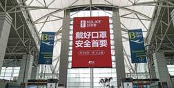 聚焦复工复产｜好莱客，创新直播加快新零售转型，产品服务“健康”新升级