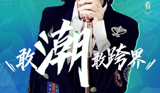 潮玩跨界！今晚吐槽大会冠军卡姆X好莱客，王炸直购秀