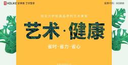 4月26日好莱客艺术整装展厅首秀云开业，或将掀起营销新热潮