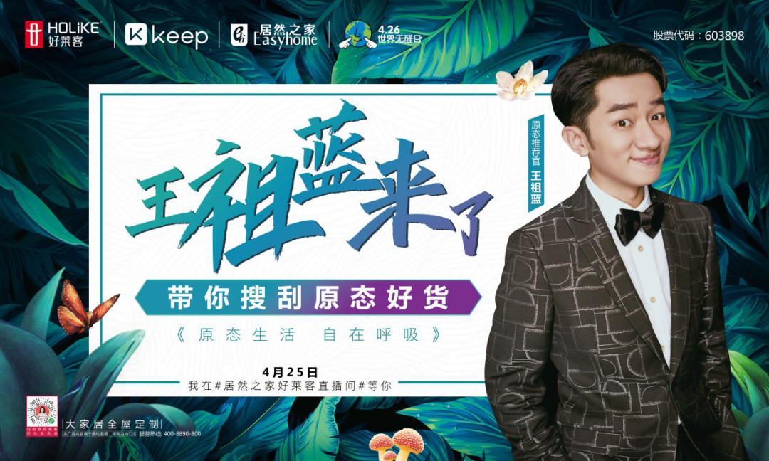 敢潮敢跨界！谁也无法“祖蓝”自在呼吸，享受原态的权利