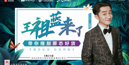『世界无醛日6周年』好莱客拿手好戏抢先看！！