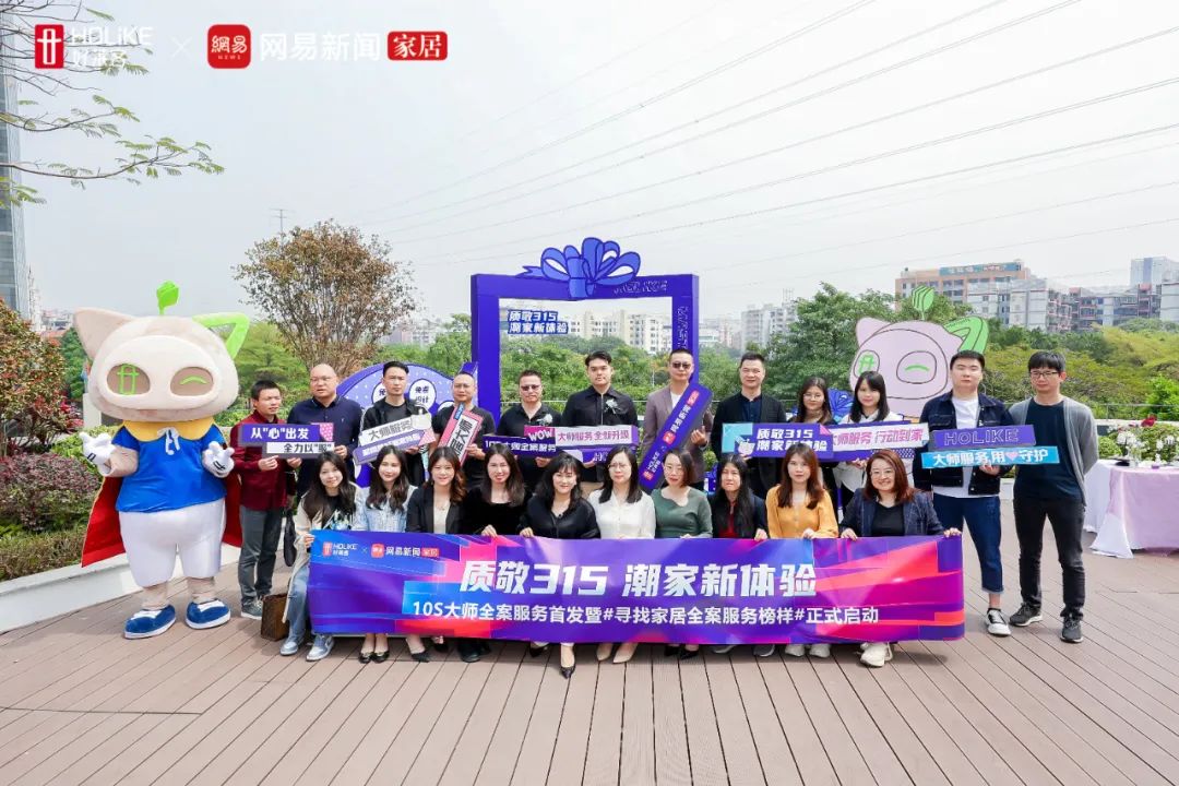 2023好莱客大师服务升级发布会圆满落幕，潮启大师服务新未莱